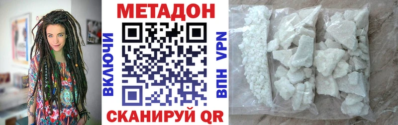 Метадон VHQ Ликино-Дулёво