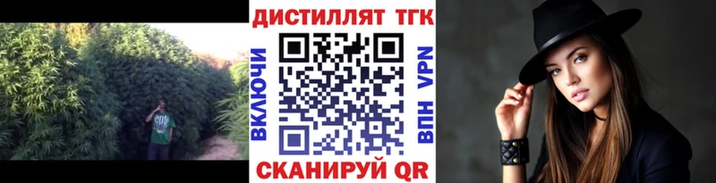 ТГК вейп Купить закладки Ликино-Дулёво